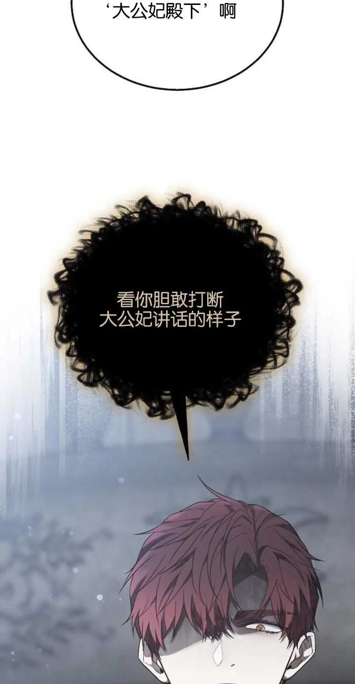 傲慢时代 - 第11话 - 第32张图