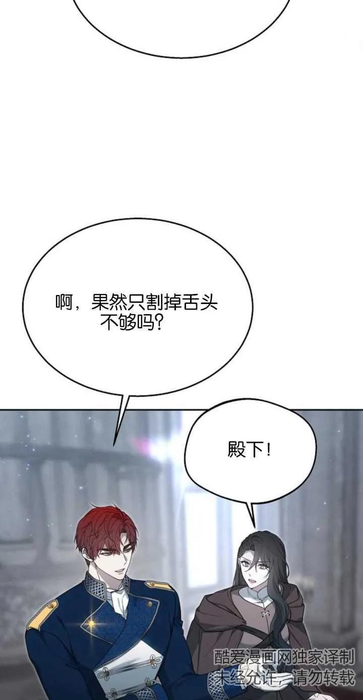 傲慢时代 - 第11话 - 第44张图