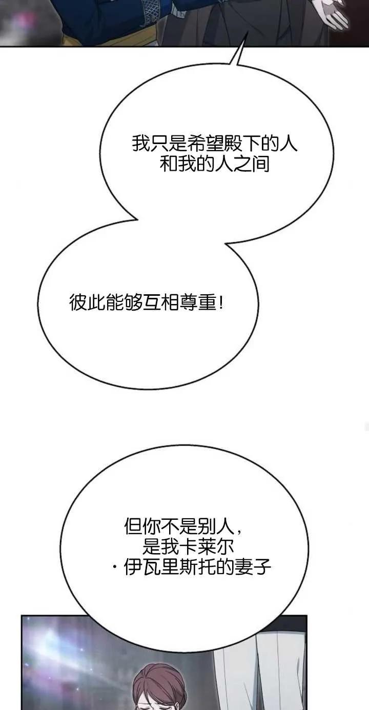 傲慢时代 - 第11话 - 第45张图