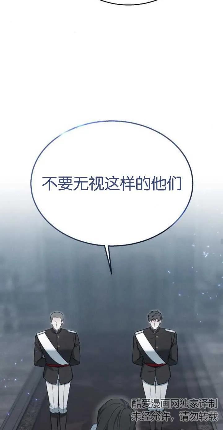 傲慢时代 - 第11话 - 第53张图