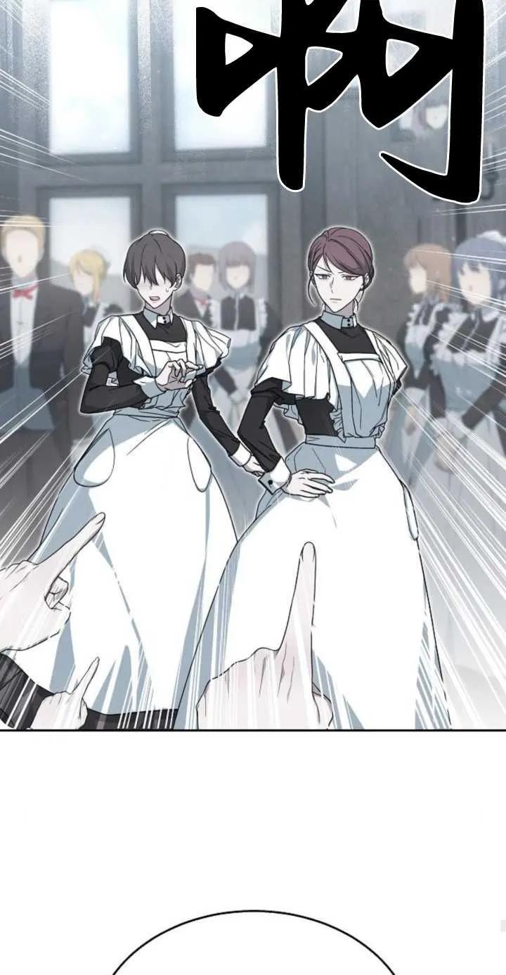 傲慢时代 - 第11话 - 第17张图