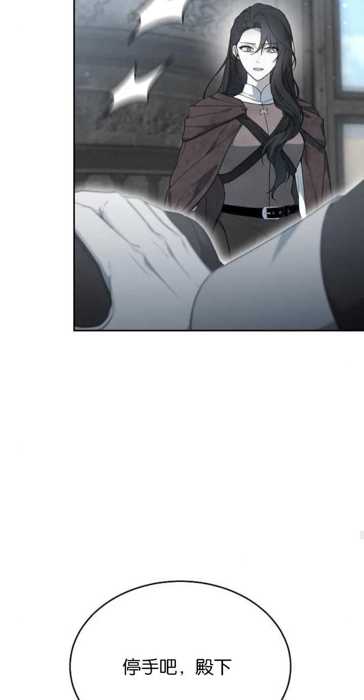 傲慢时代 - 第11话 - 第41张图