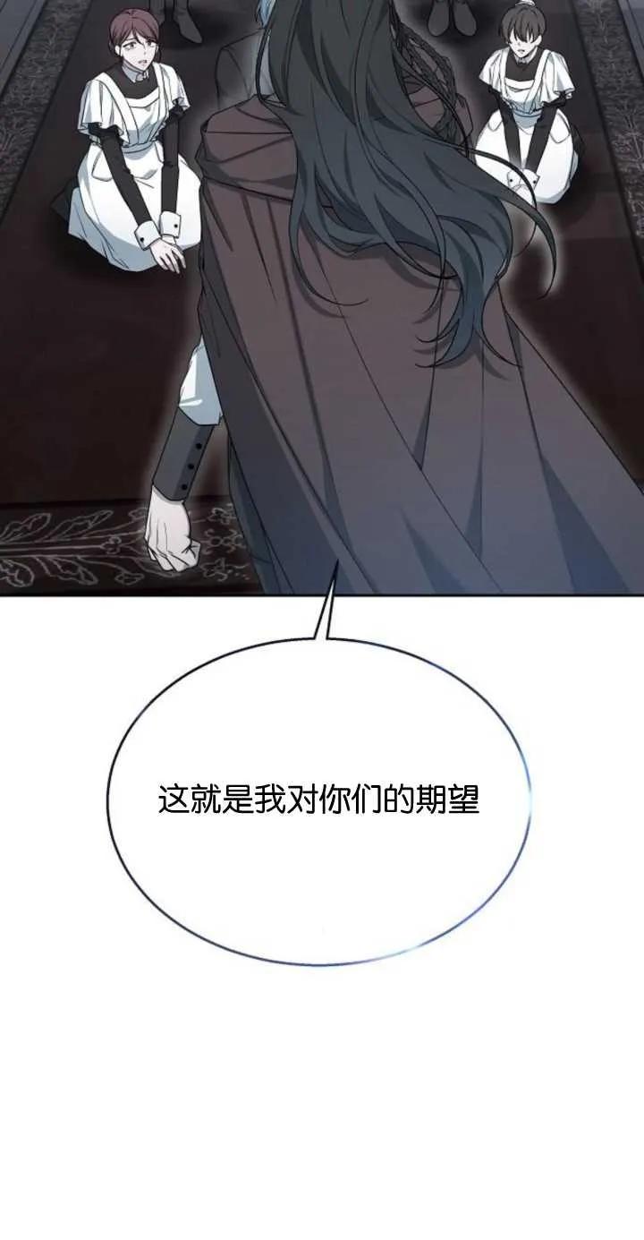 傲慢时代 - 第11话 - 第54张图