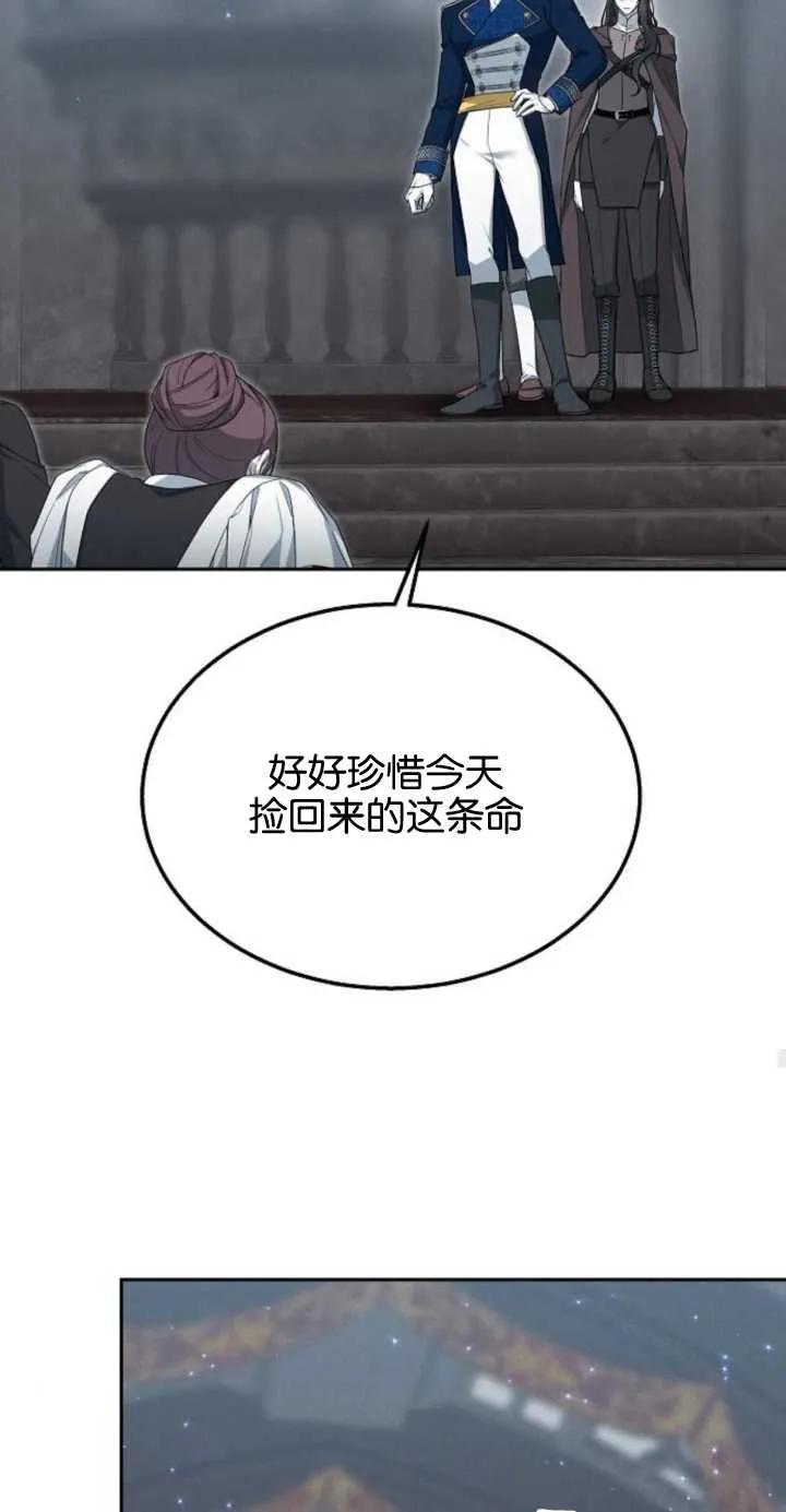 傲慢时代 - 第11话 - 第59张图