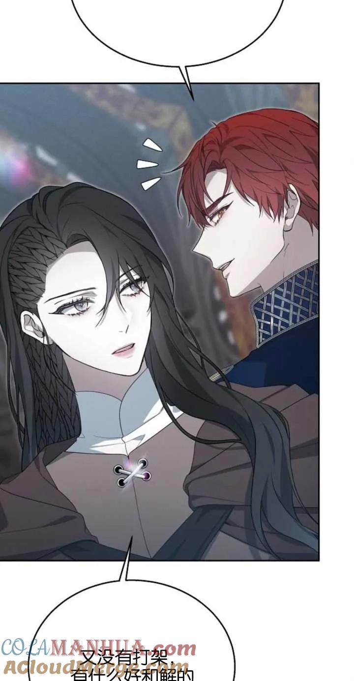 傲慢时代 - 第11话 - 第61张图