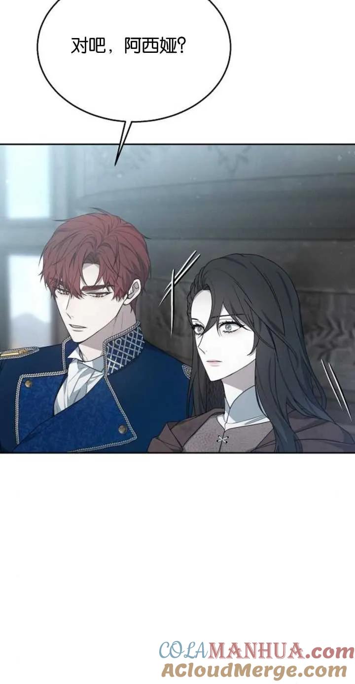 傲慢时代 - 第11话 - 第7张图