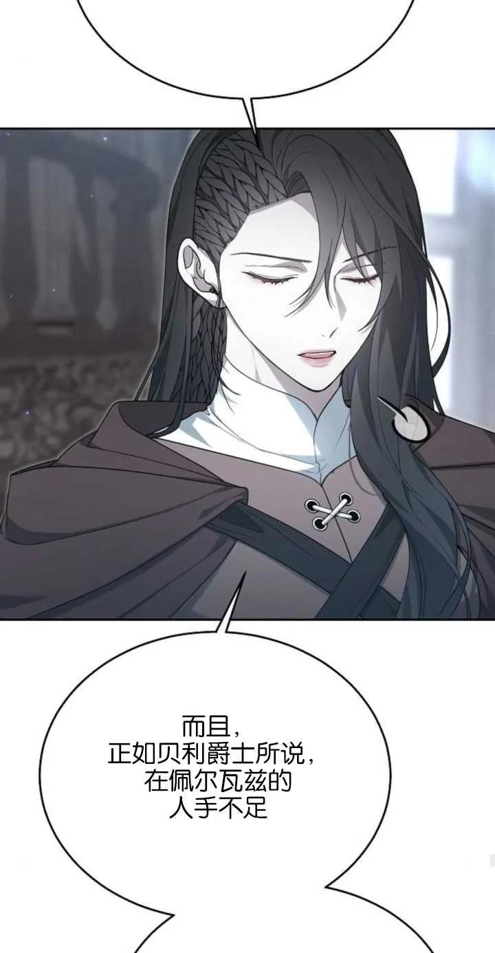 傲慢时代 - 第11话 - 第47张图