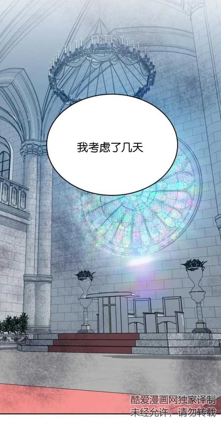 傲慢时代 - 第11话 - 第66张图