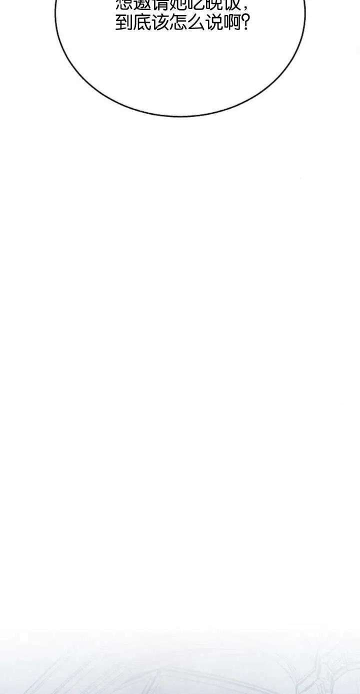 傲慢时代 - 第11话 - 第65张图