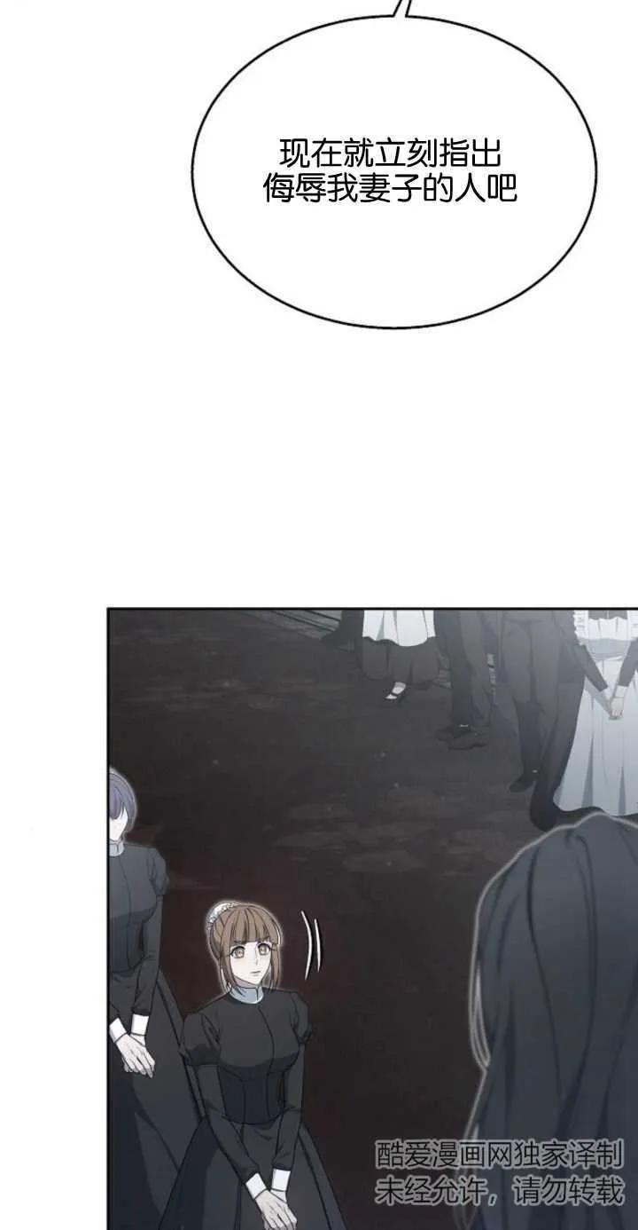 傲慢时代 - 第11话 - 第15张图