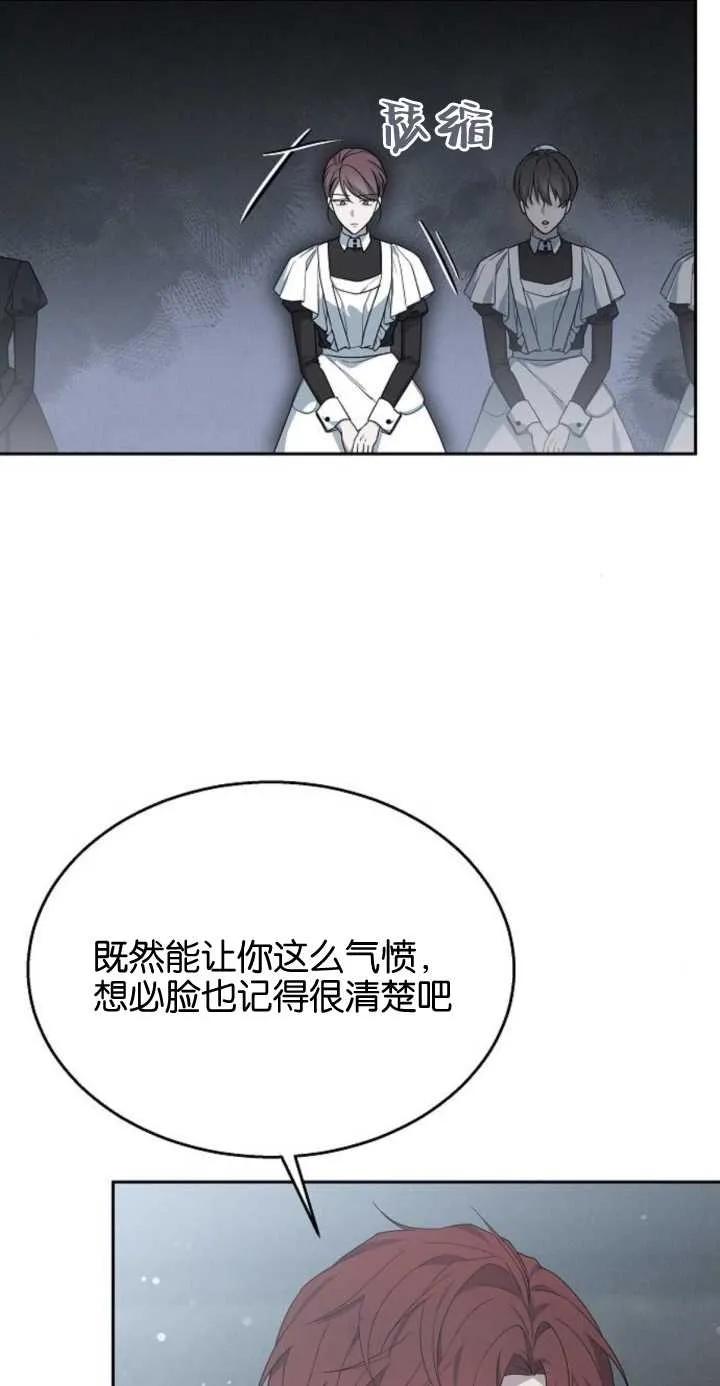 傲慢时代 - 第11话 - 第11张图