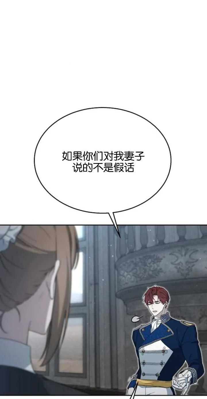 傲慢时代 - 第11话 - 第14张图