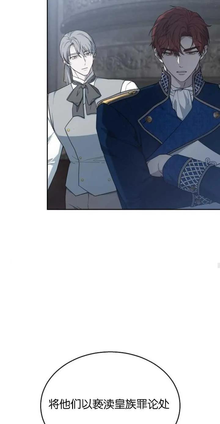 傲慢时代 - 第11话 - 第35张图