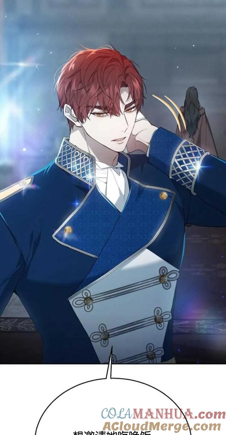 傲慢时代 - 第11话 - 第64张图