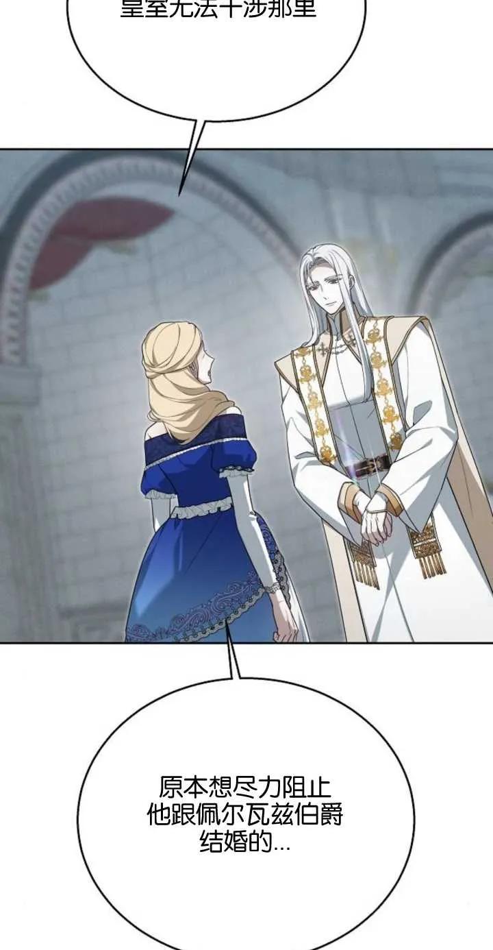 傲慢时代 - 第11话 - 第71张图