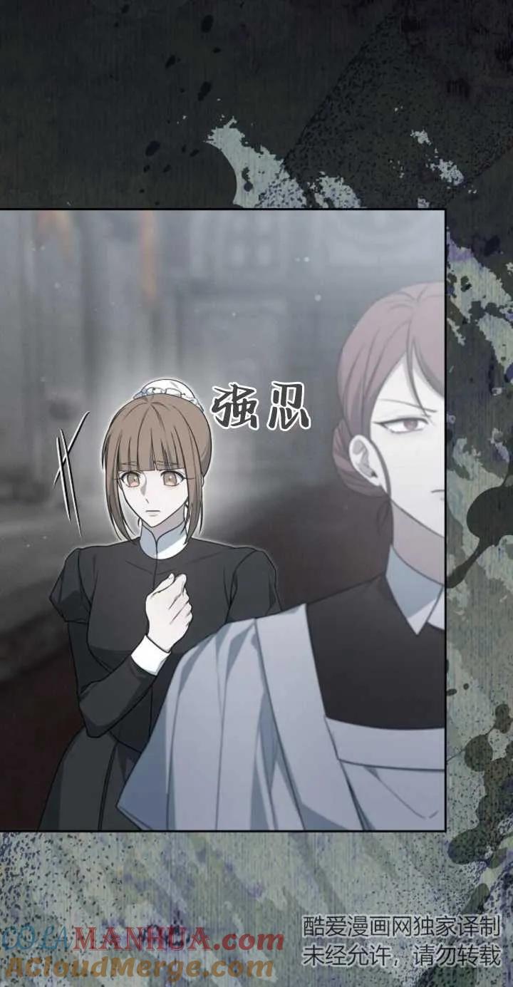 傲慢时代 - 第11话 - 第25张图