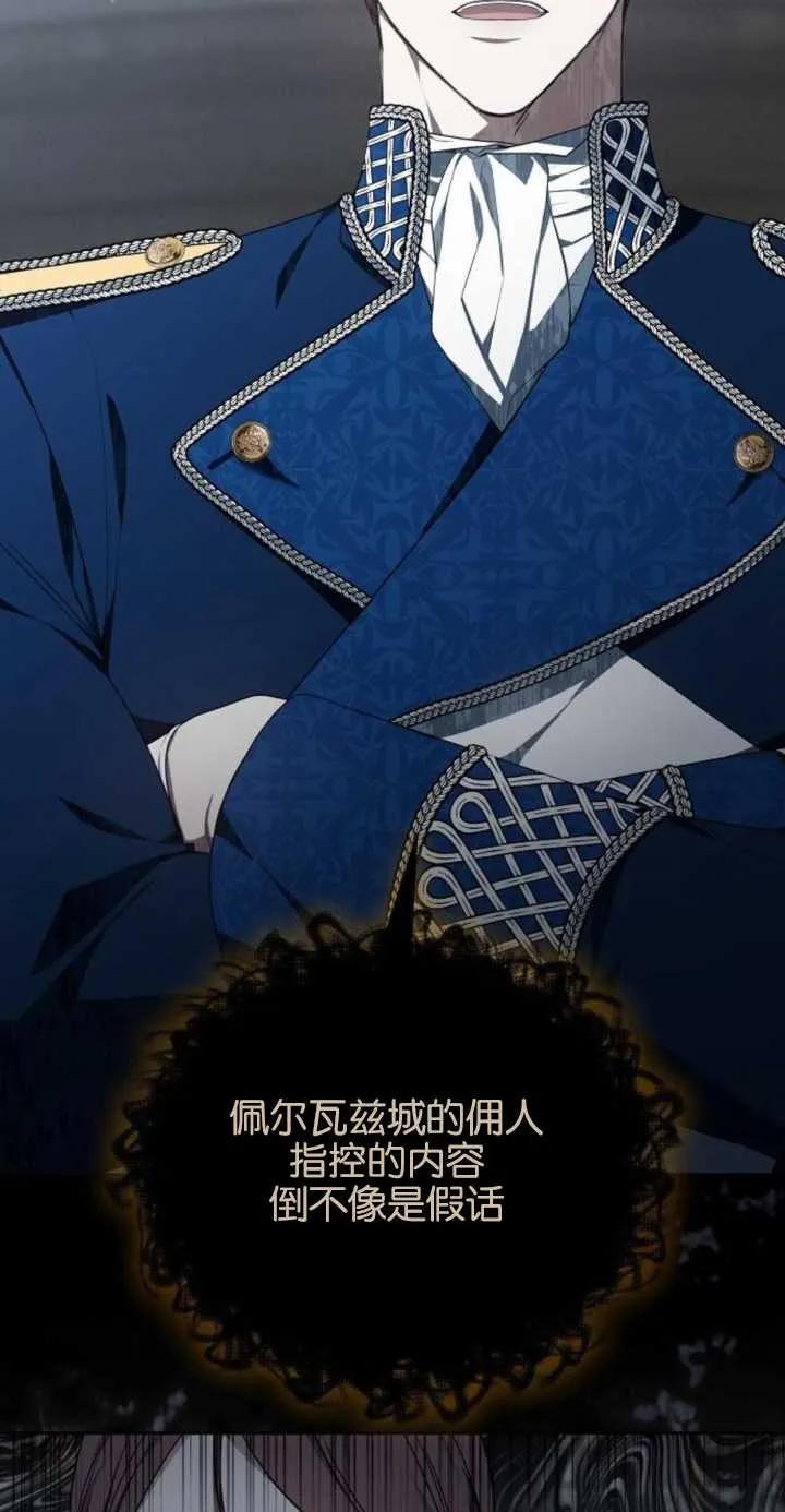 傲慢时代 - 第11话 - 第33张图