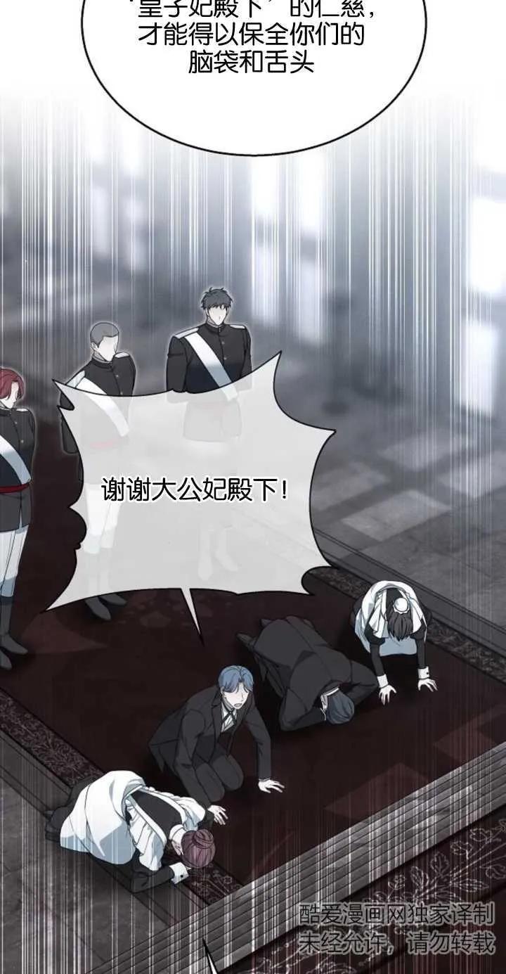 傲慢时代 - 第11话 - 第57张图