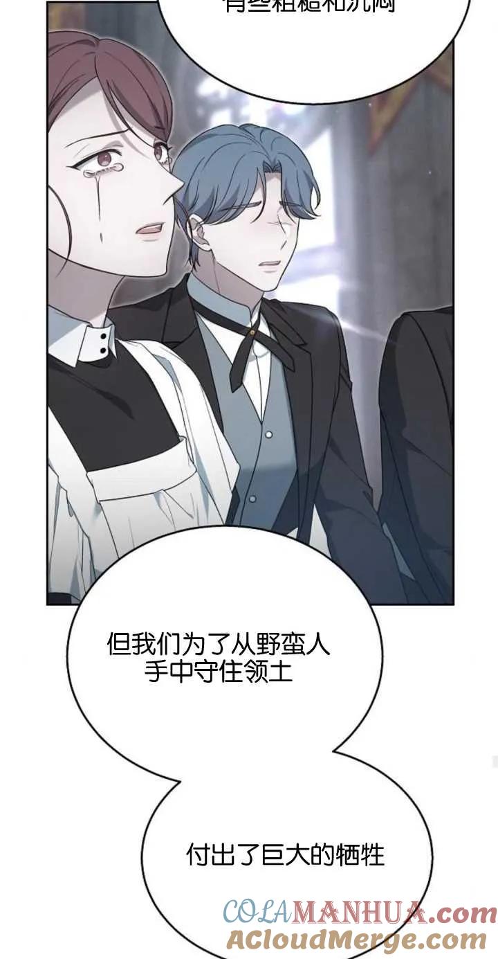 傲慢时代 - 第11话 - 第52张图