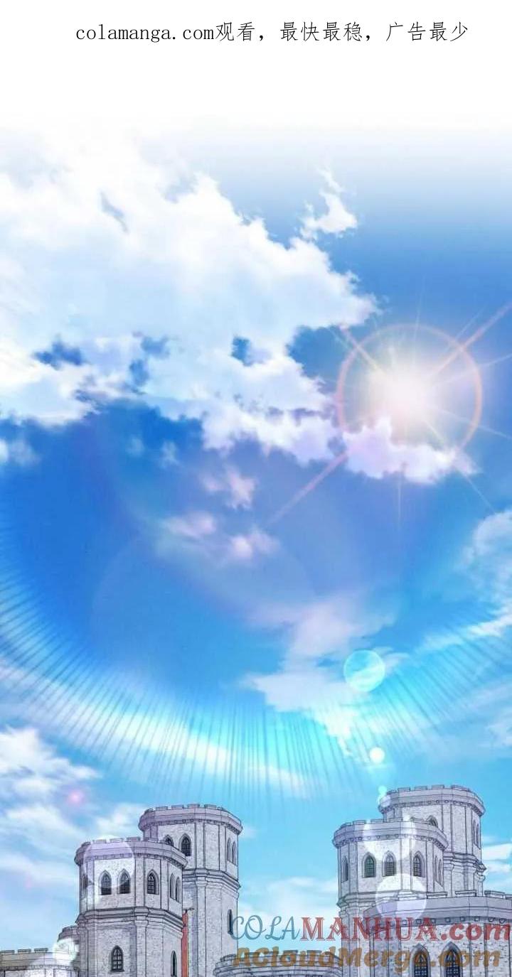 傲慢时代 - 第12话 - 第1张图