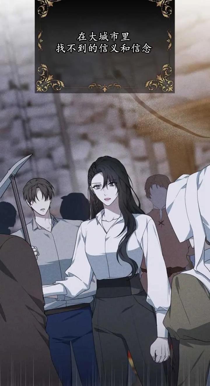 傲慢时代 - 第12话 - 第10张图