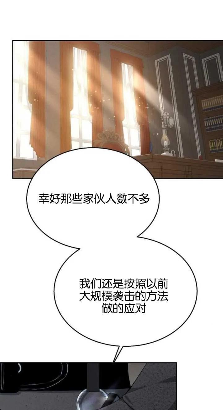 傲慢时代 - 第12话 - 第36张图