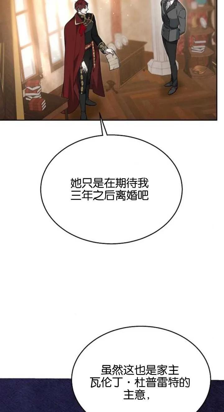 傲慢时代 - 第12话 - 第18张图