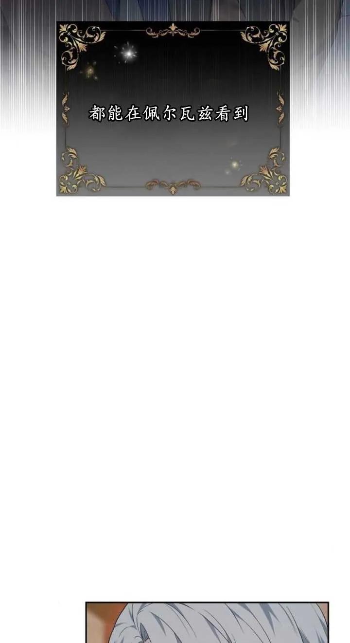 傲慢时代 - 第12话 - 第11张图