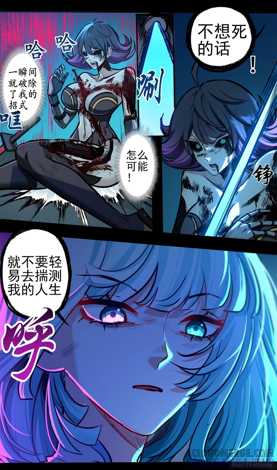 《异度深渊-重启纪元》10 第19页