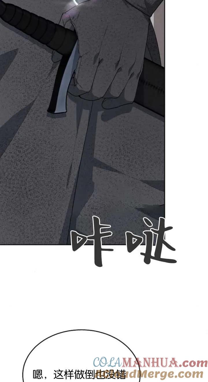 傲慢时代 - 第12话 - 第37张图