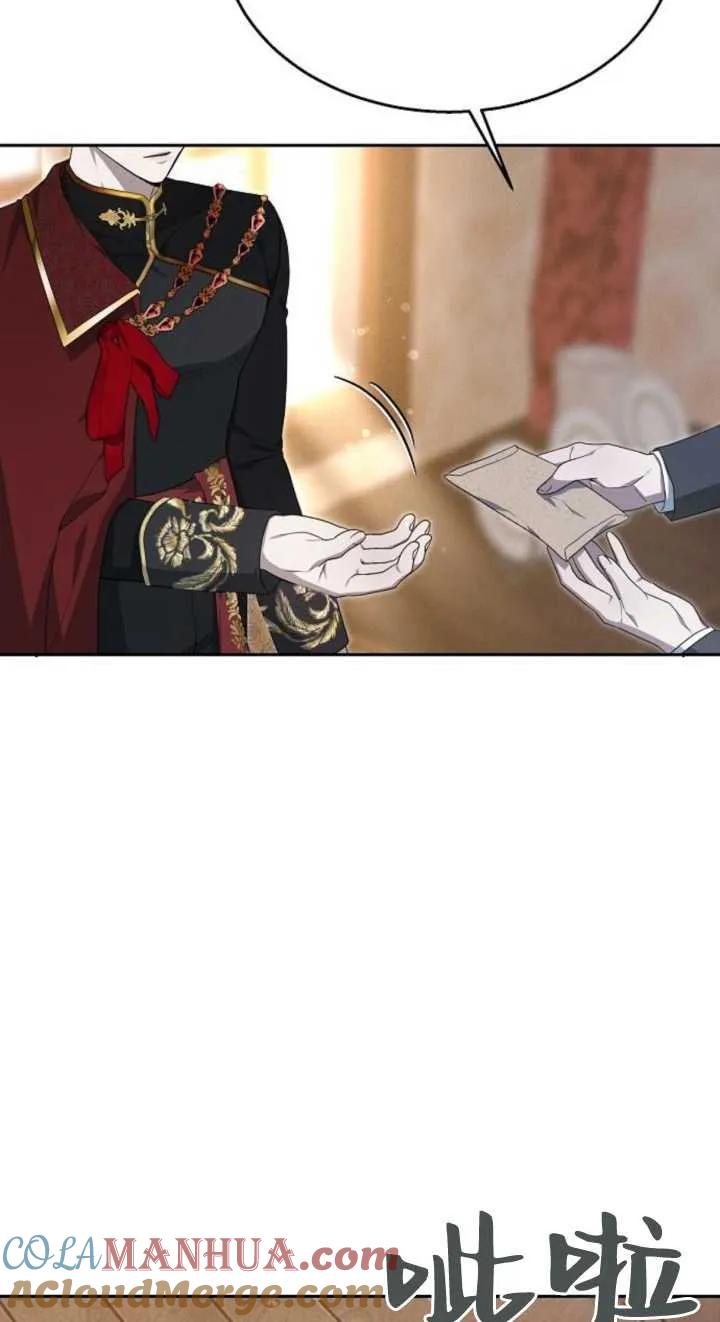 傲慢时代 - 第12话 - 第13张图