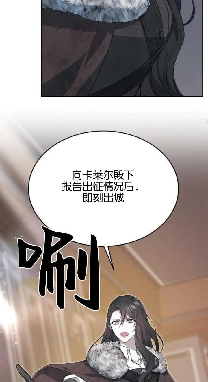 傲慢时代 - 第12话 - 第48张图