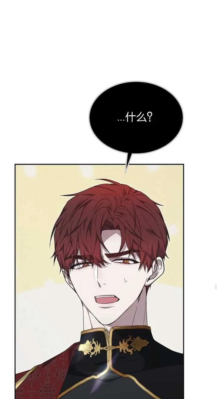 傲慢时代 - 第12话 - 第23张图