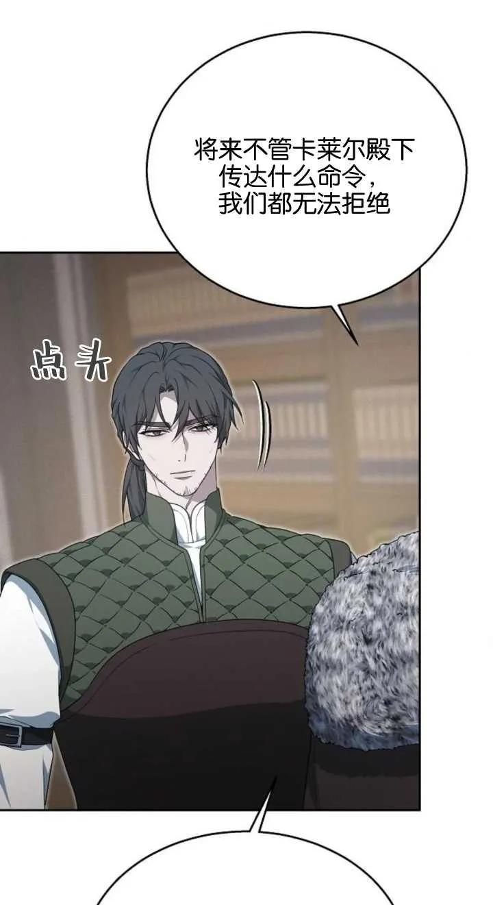 傲慢时代 - 第12话 - 第46张图