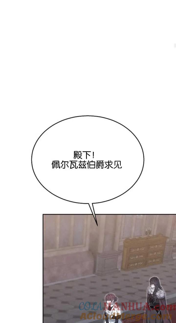 傲慢时代 - 第12话 - 第53张图