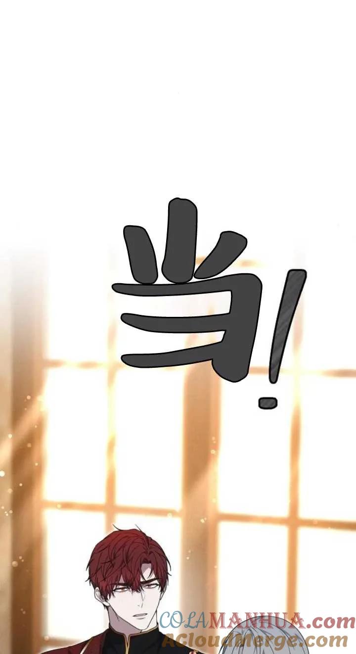 傲慢时代 - 第12话 - 第33张图