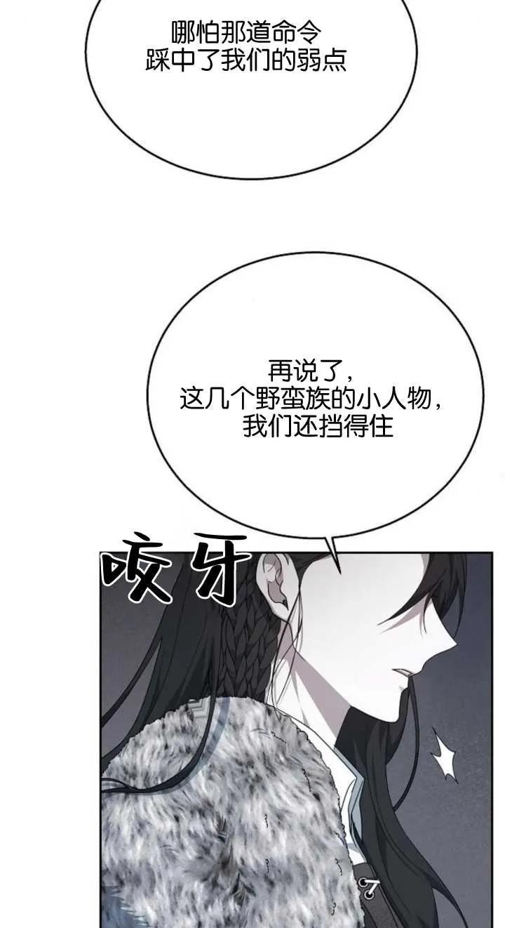 傲慢时代 - 第12话 - 第47张图