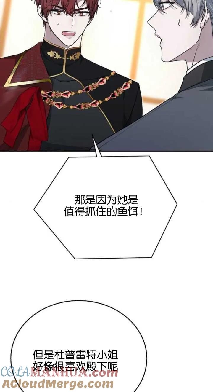 傲慢时代 - 第12话 - 第25张图