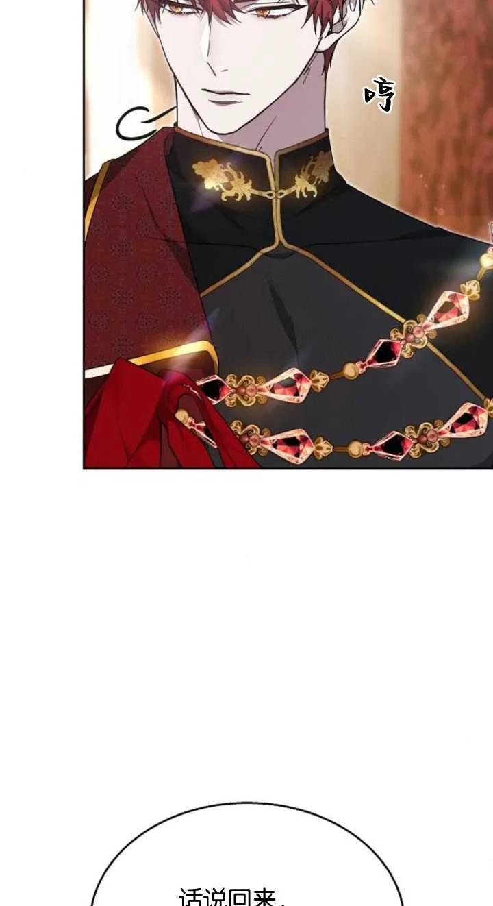 傲慢时代 - 第12话 - 第30张图