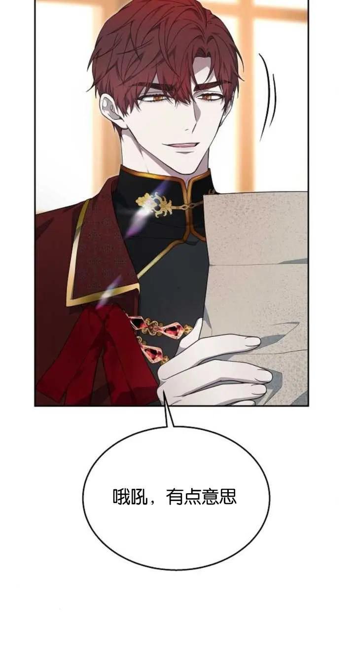 傲慢时代 - 第12话 - 第15张图