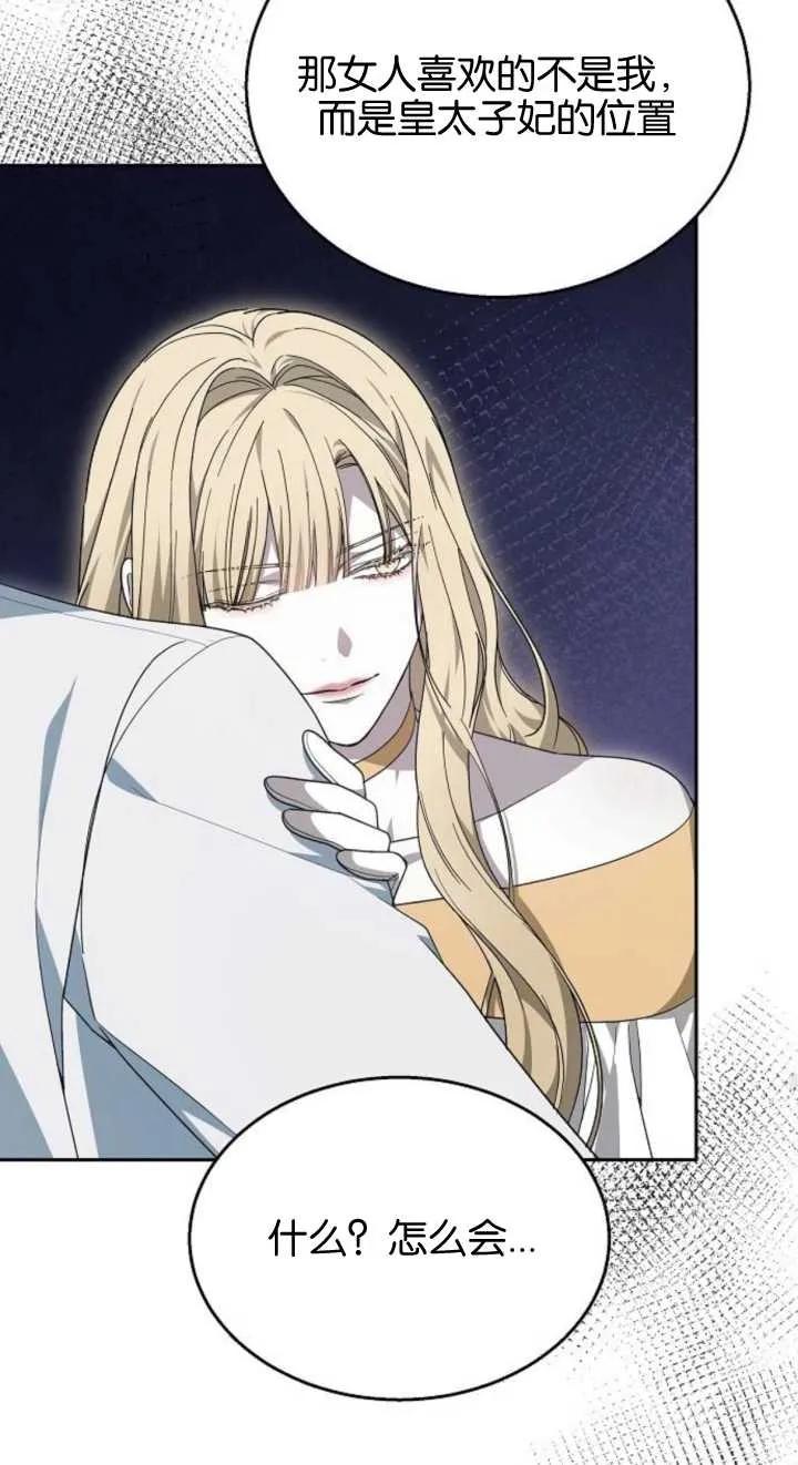 傲慢时代 - 第12话 - 第27张图