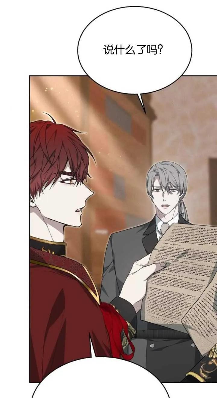 傲慢时代 - 第12话 - 第16张图