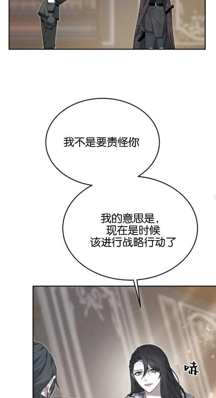 傲慢时代 - 第12话 - 第43张图