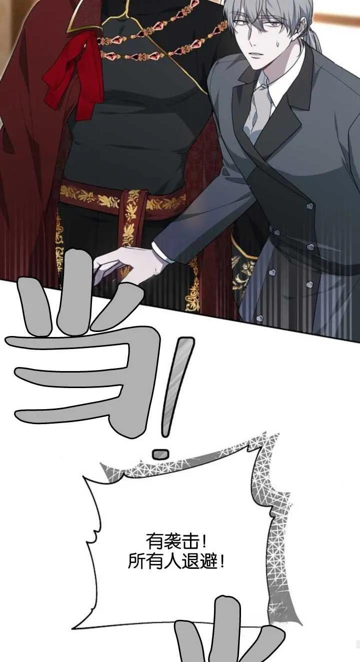 傲慢时代 - 第12话 - 第34张图