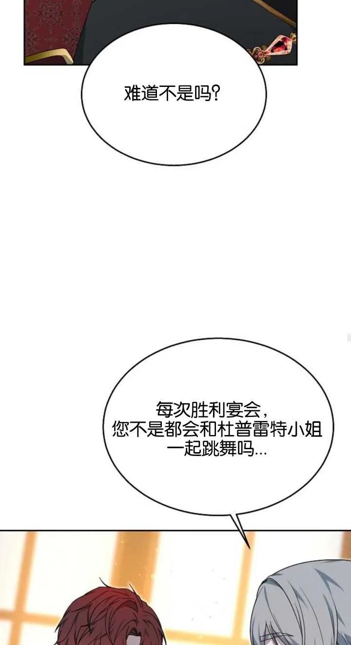 傲慢时代 - 第12话 - 第24张图