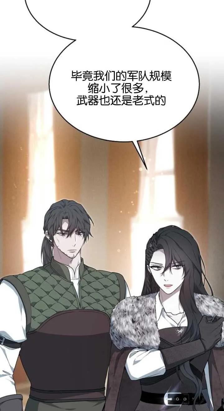 傲慢时代 - 第12话 - 第38张图