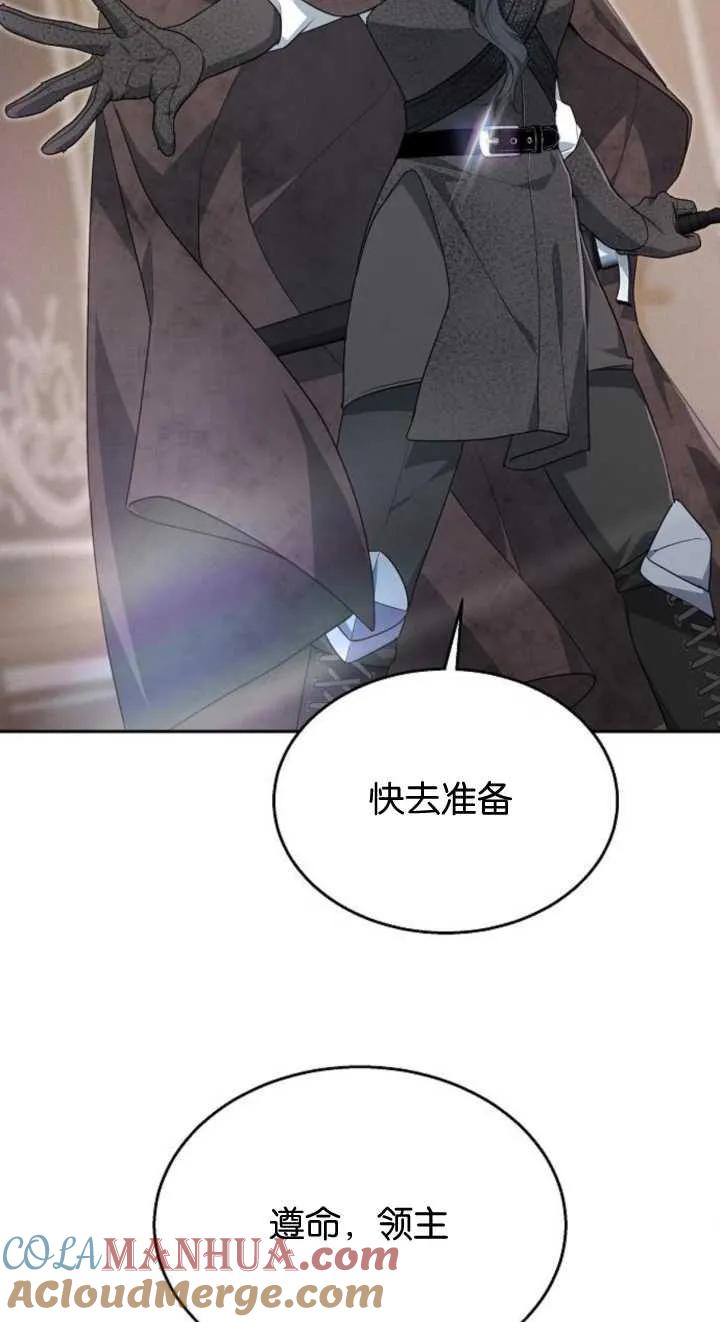 傲慢时代 - 第12话 - 第49张图