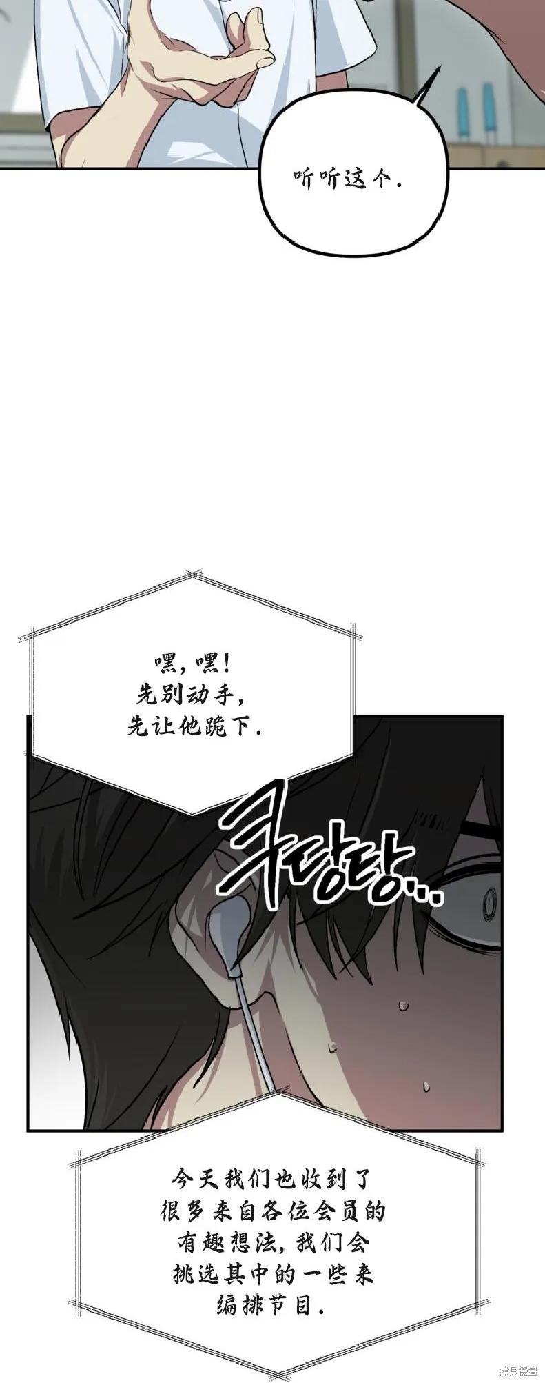 《SSS级死而复生的猎人》第137话 第9页