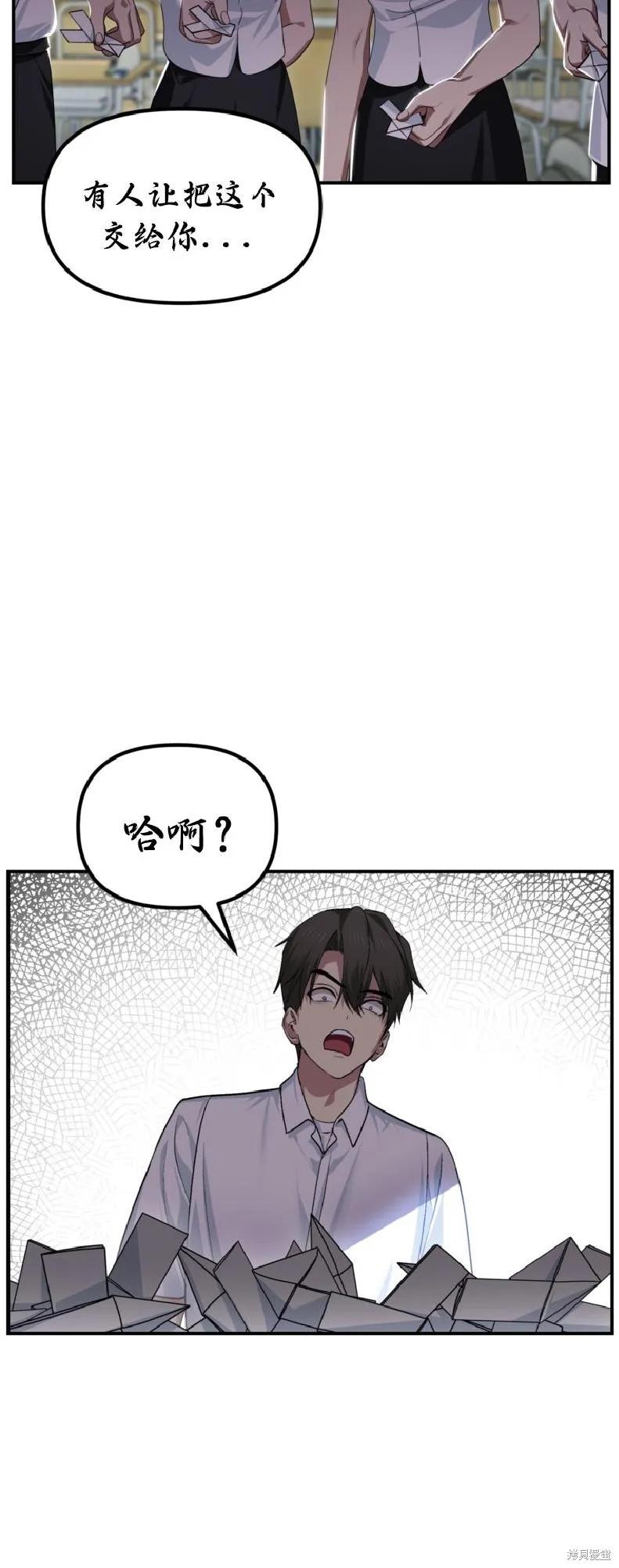 《SSS级死而复生的猎人》第137话 第5页