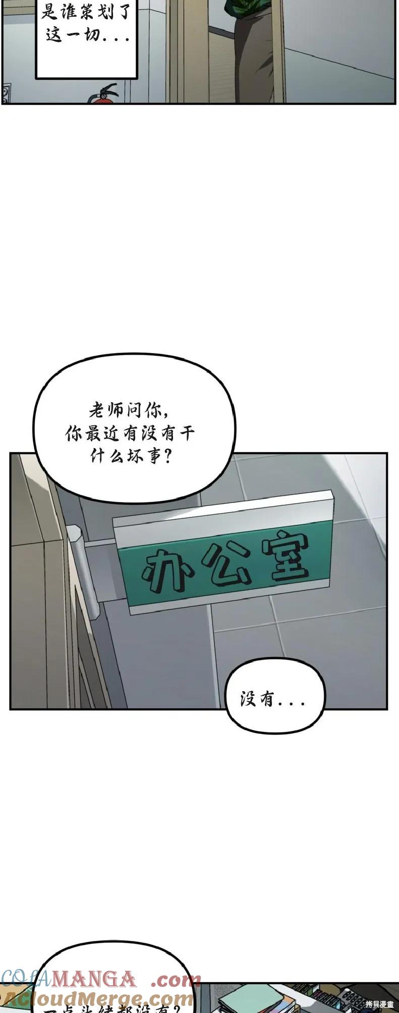 《SSS级死而复生的猎人》第137话 第7页